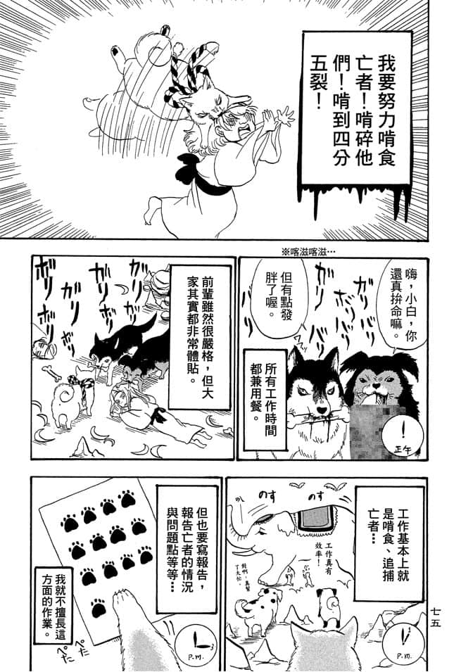Page 77