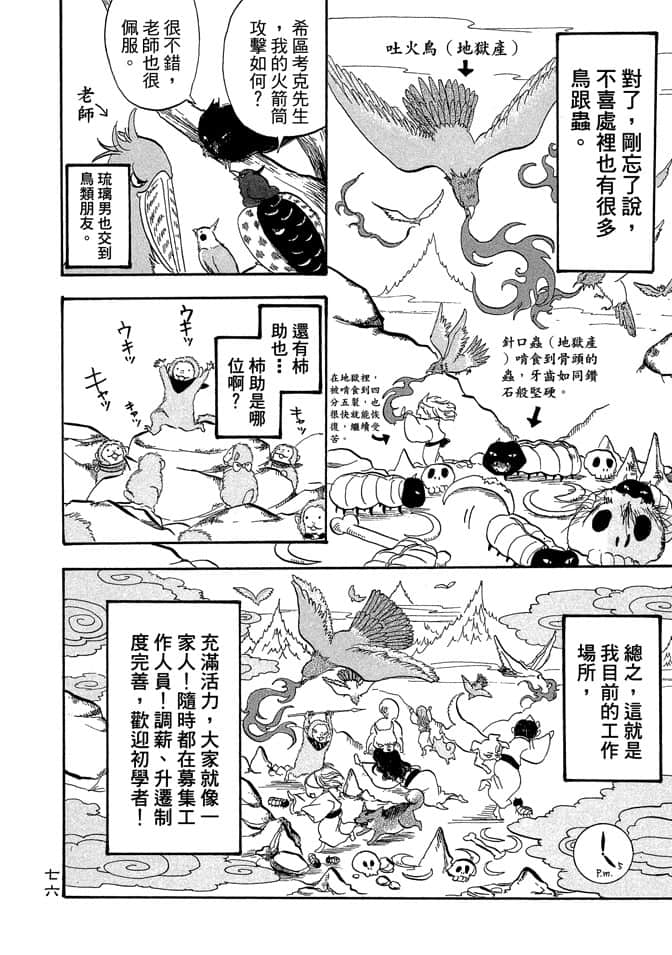 Page 78