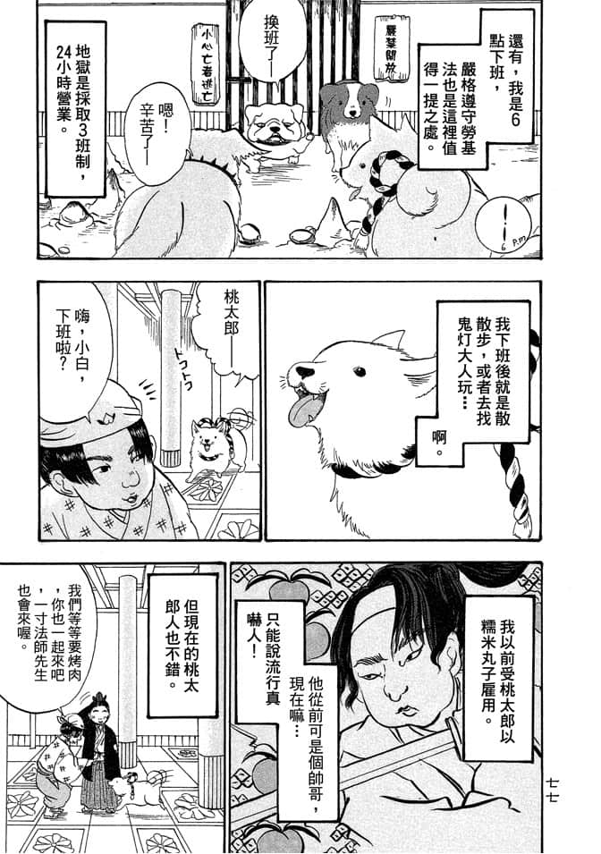 Page 79
