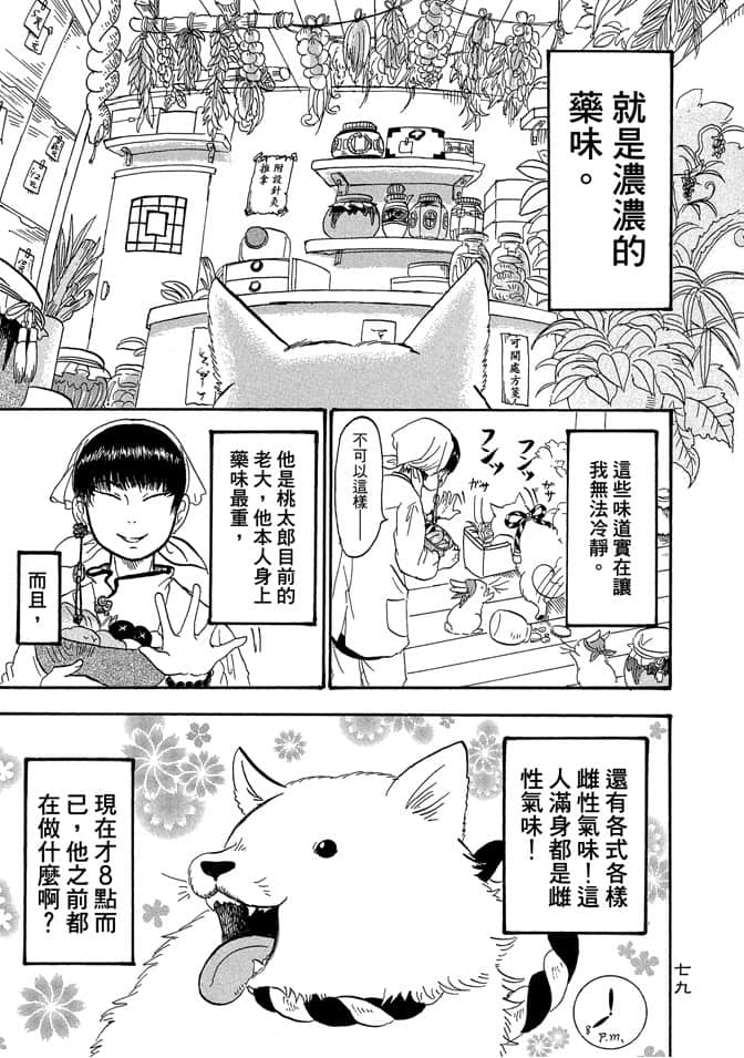 Page 81