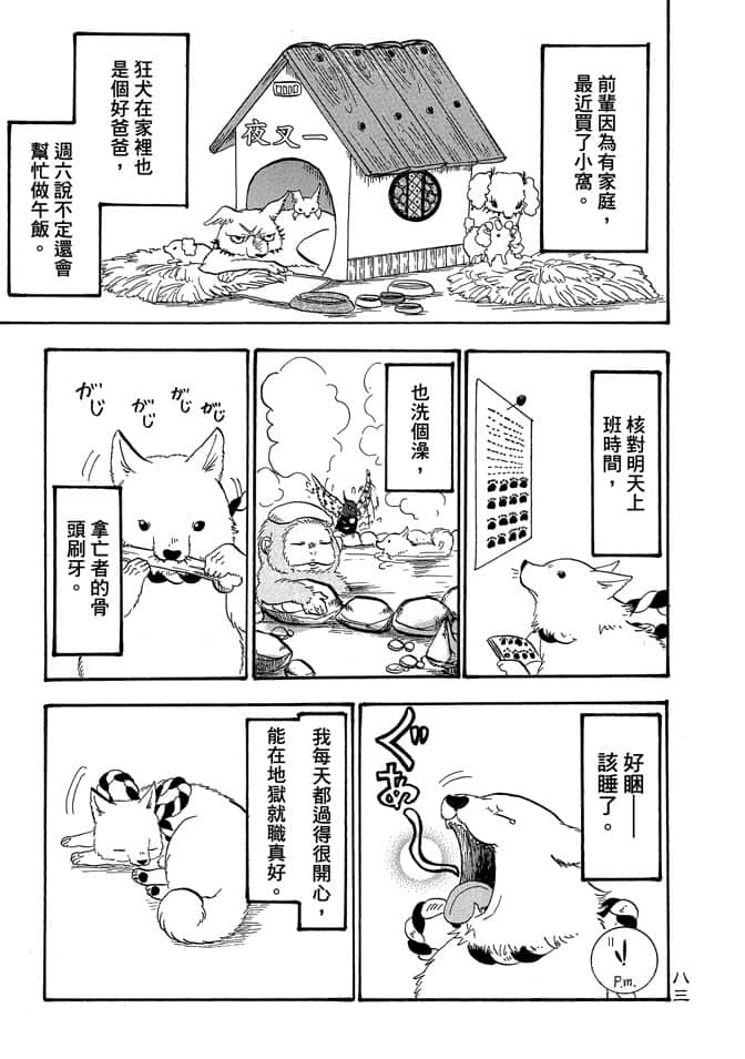 Page 85
