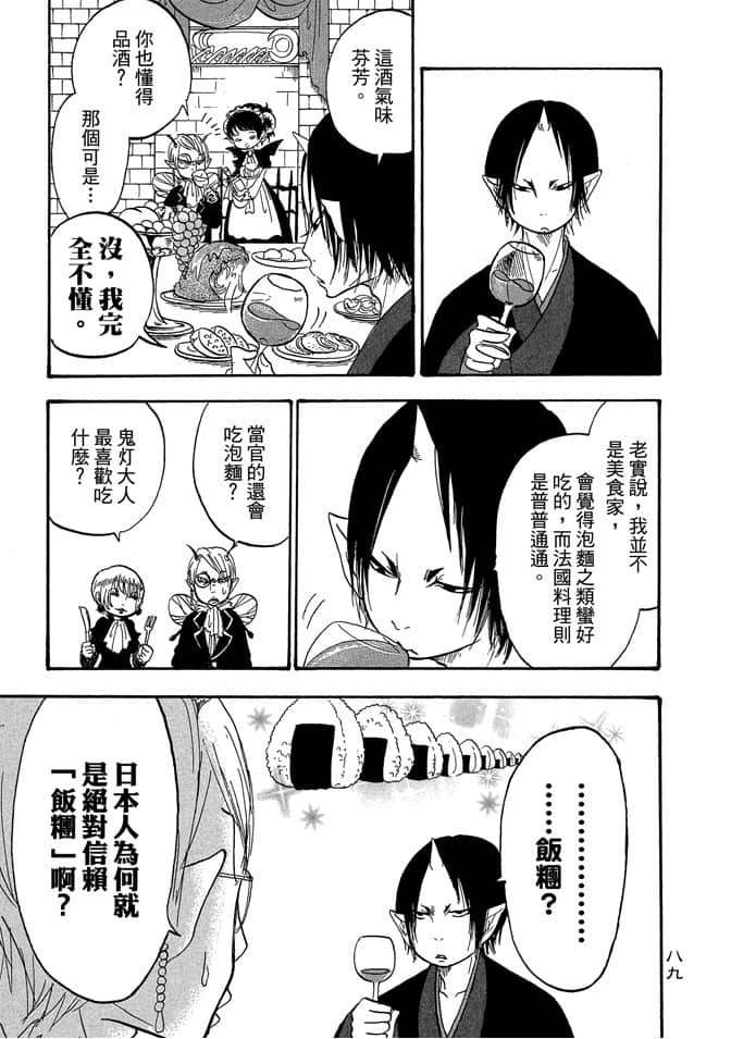 Page 91