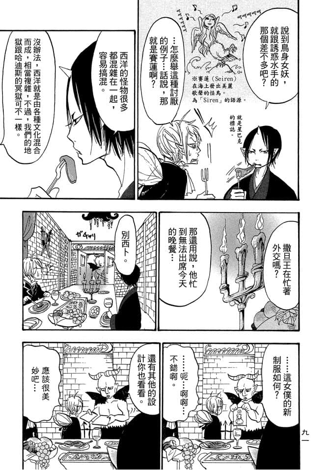 Page 93