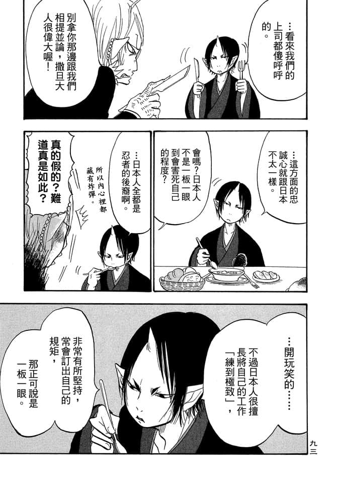 Page 95