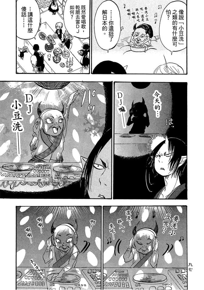 Page 99