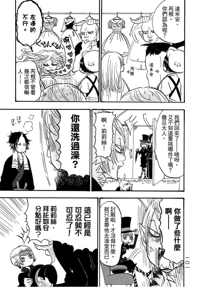 Page 103