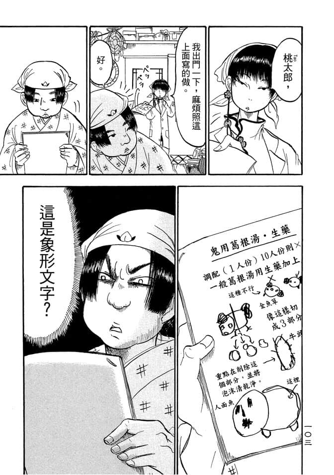Page 105