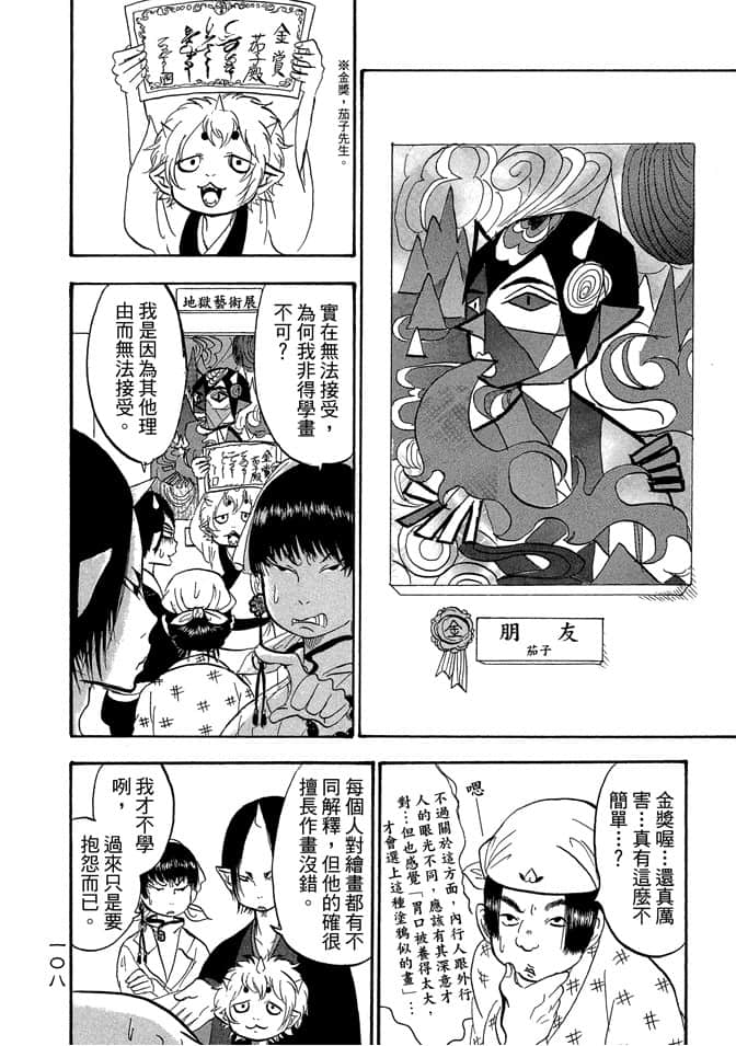 Page 110