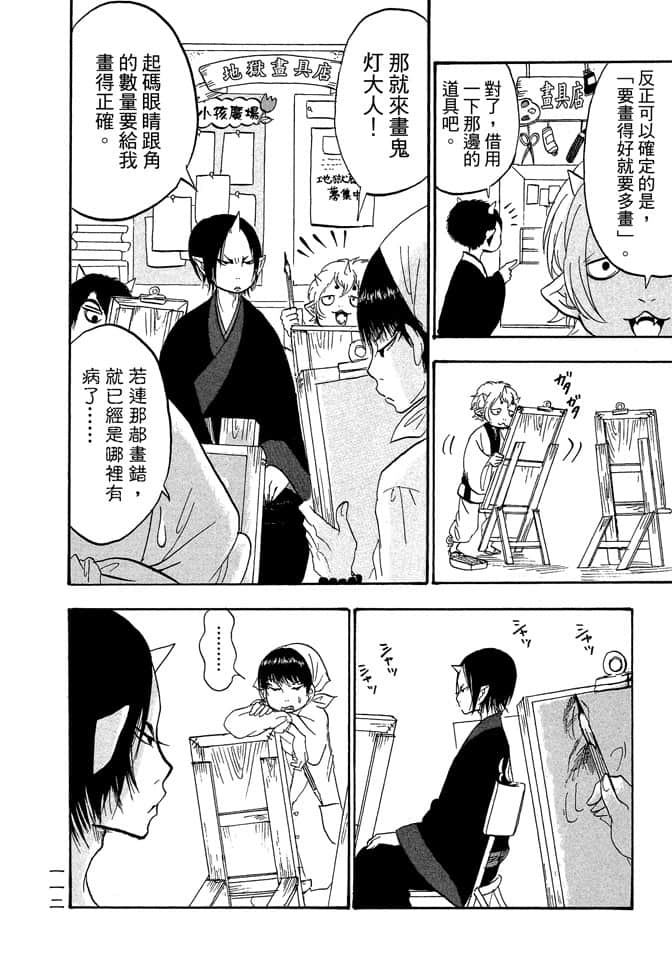 Page 114