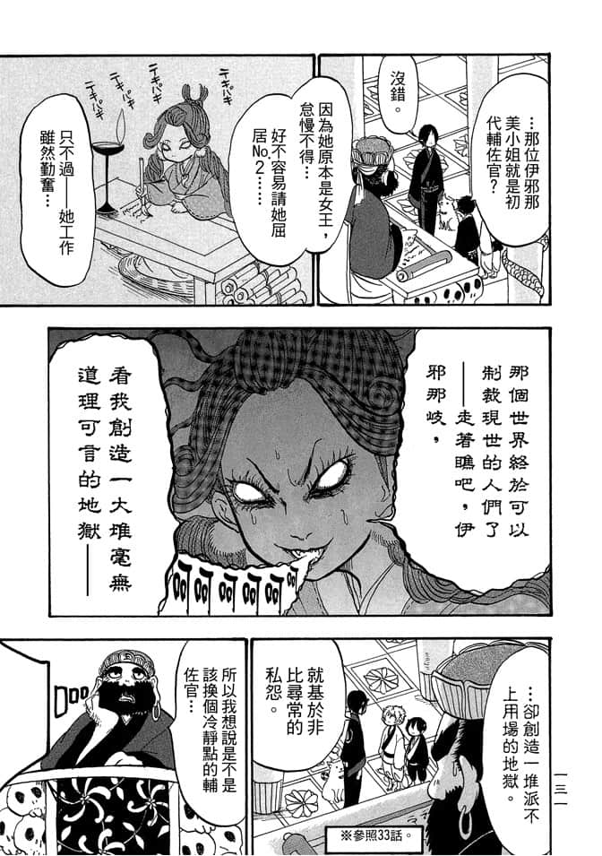Page 133