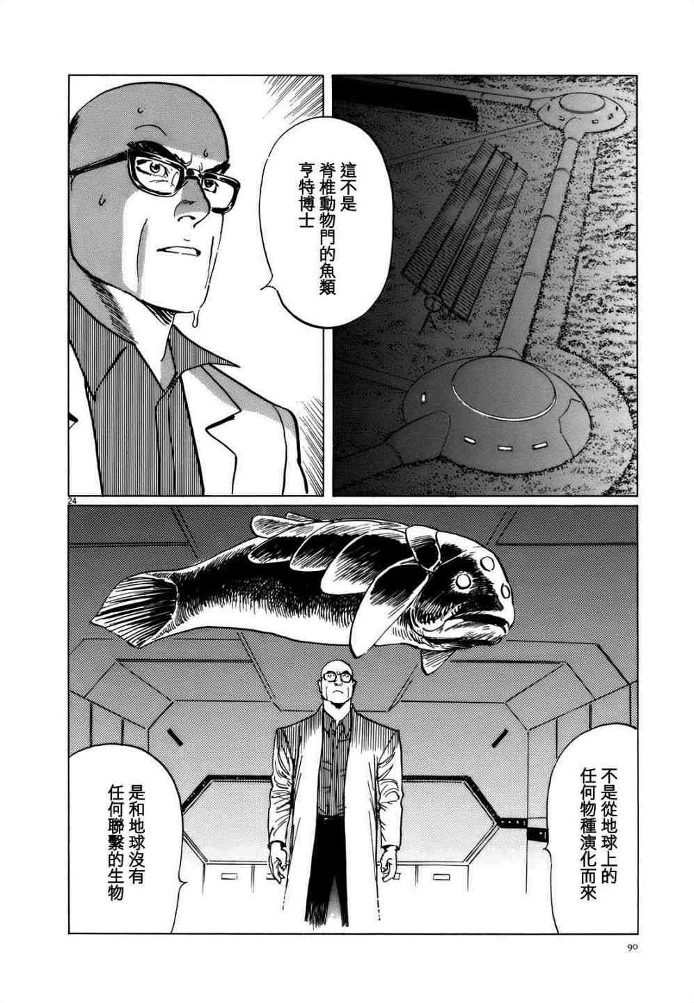 Page 24