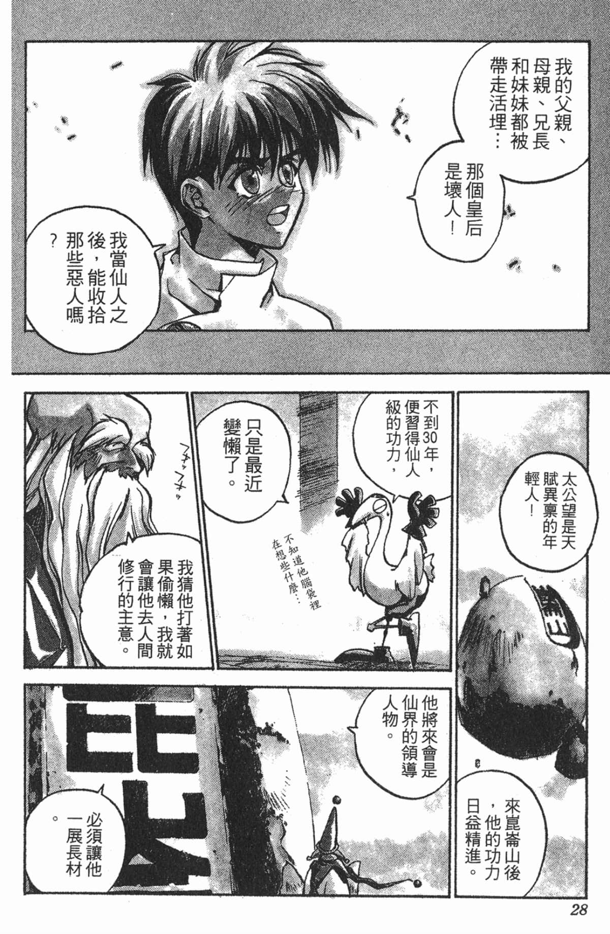 Page 27