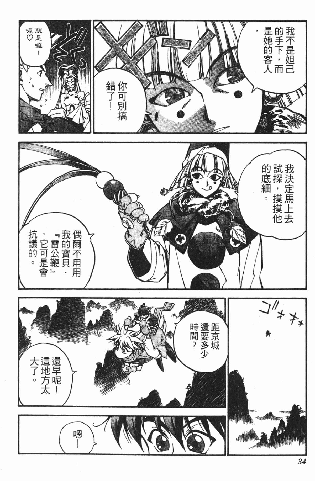 Page 33