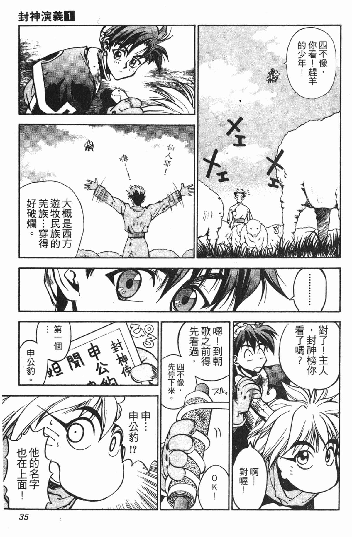 Page 34