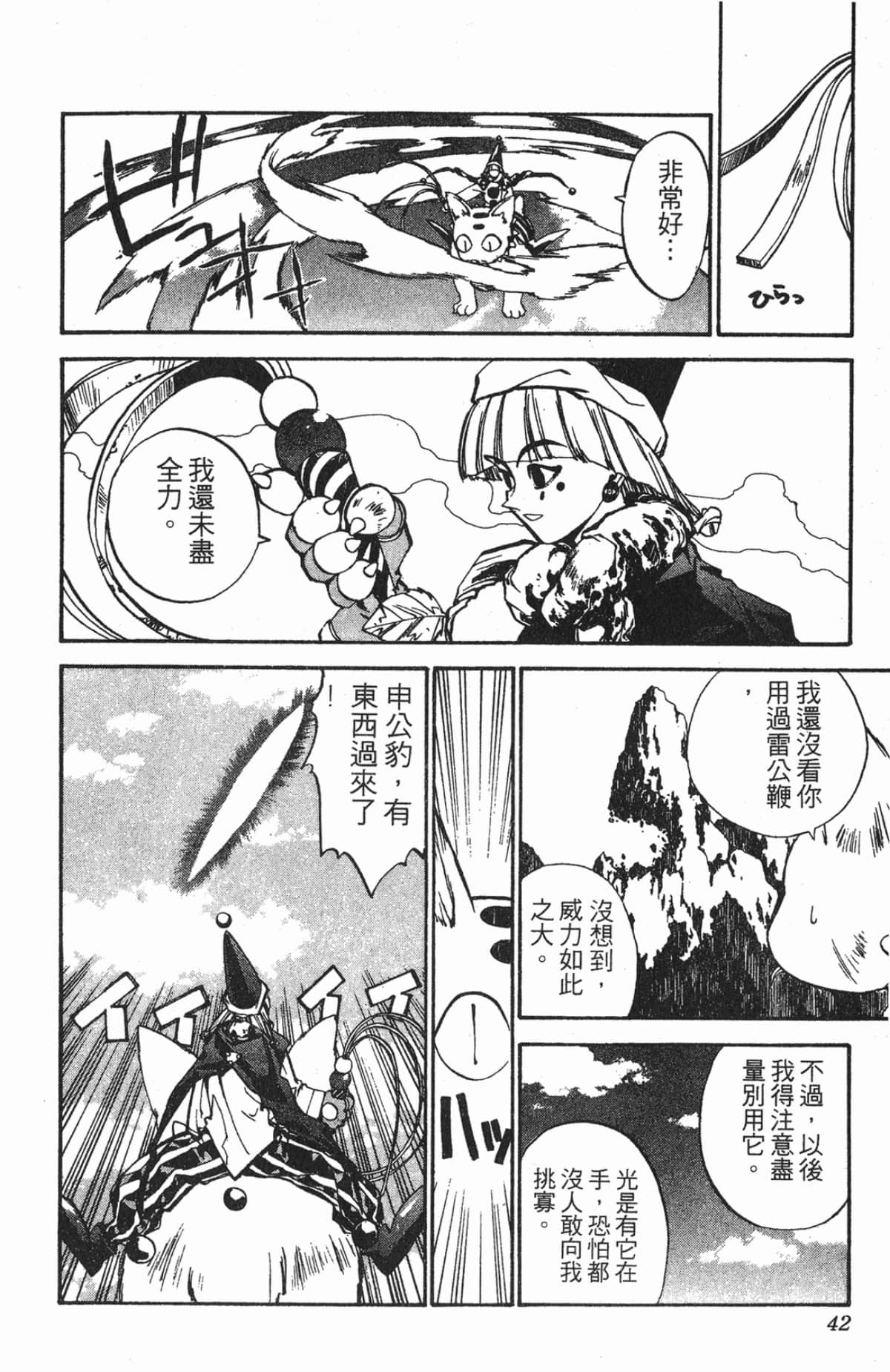 Page 41