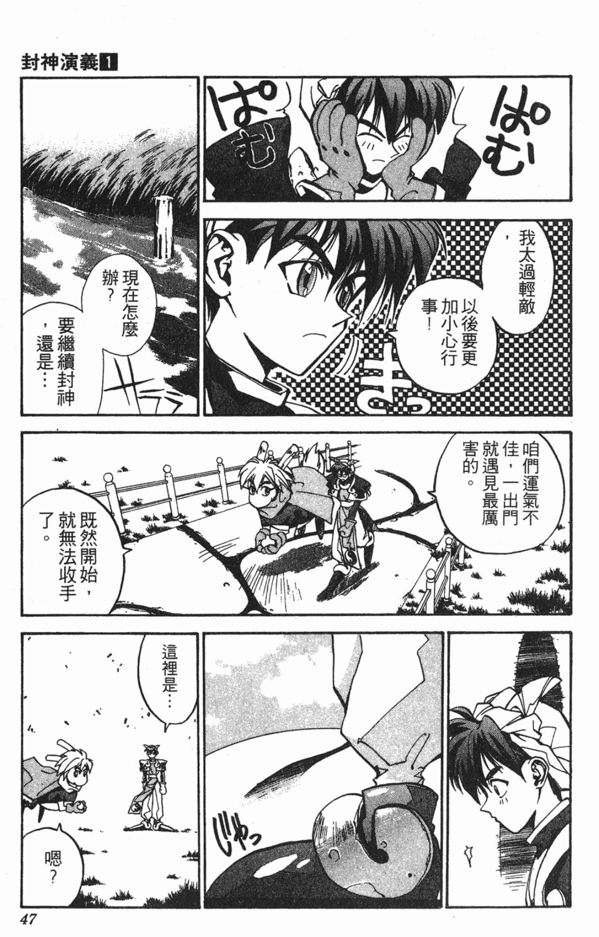 Page 46