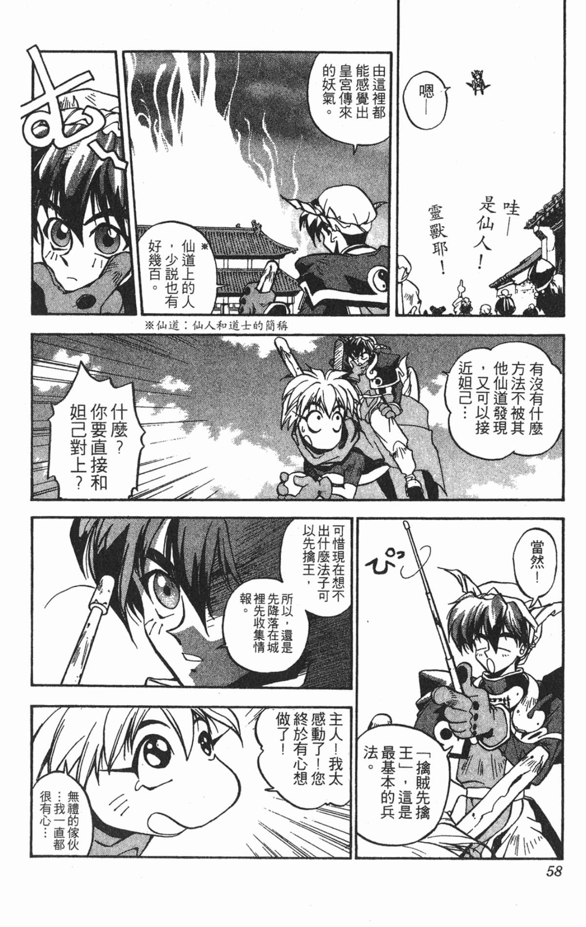 Page 57