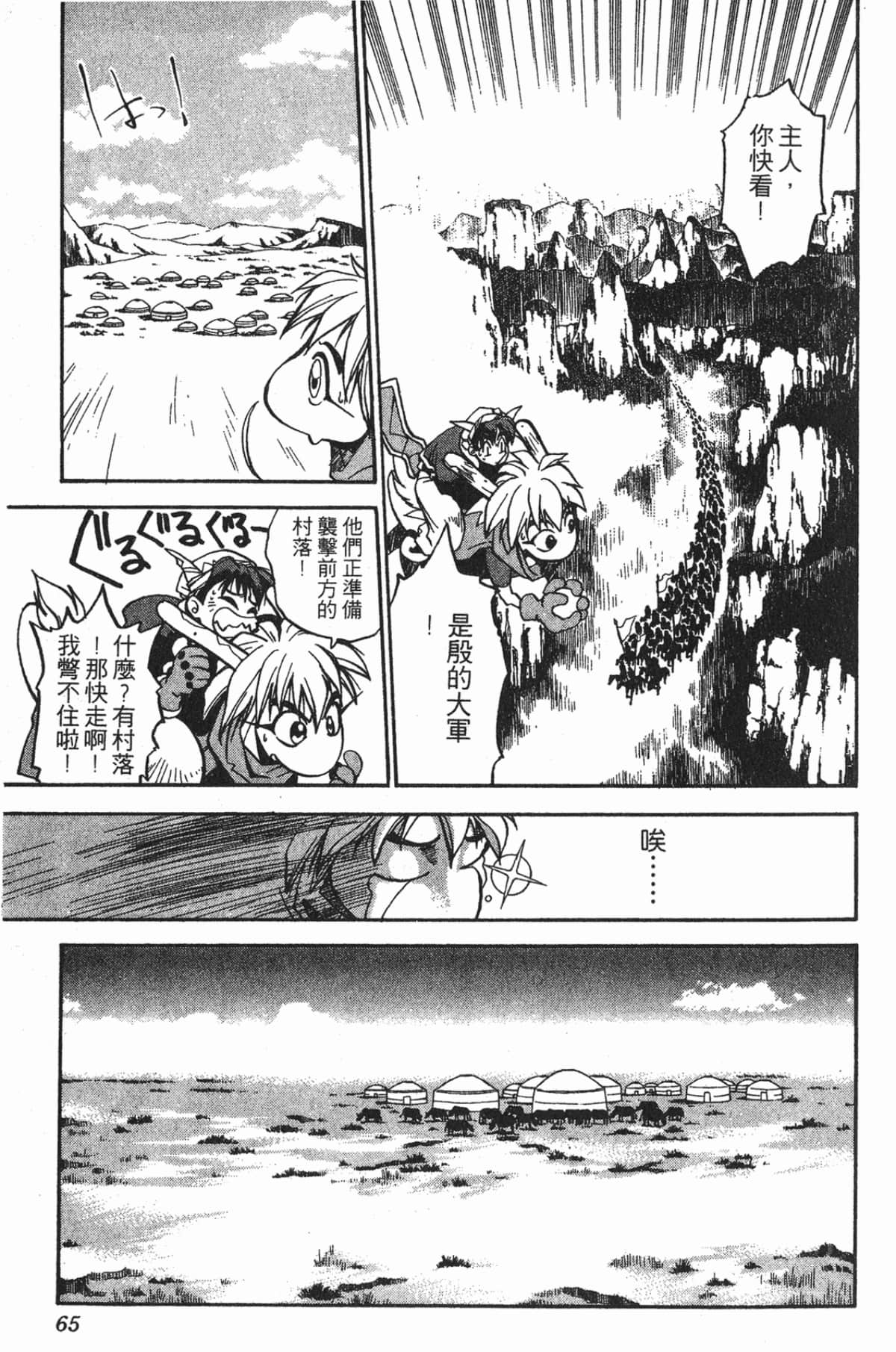 Page 64