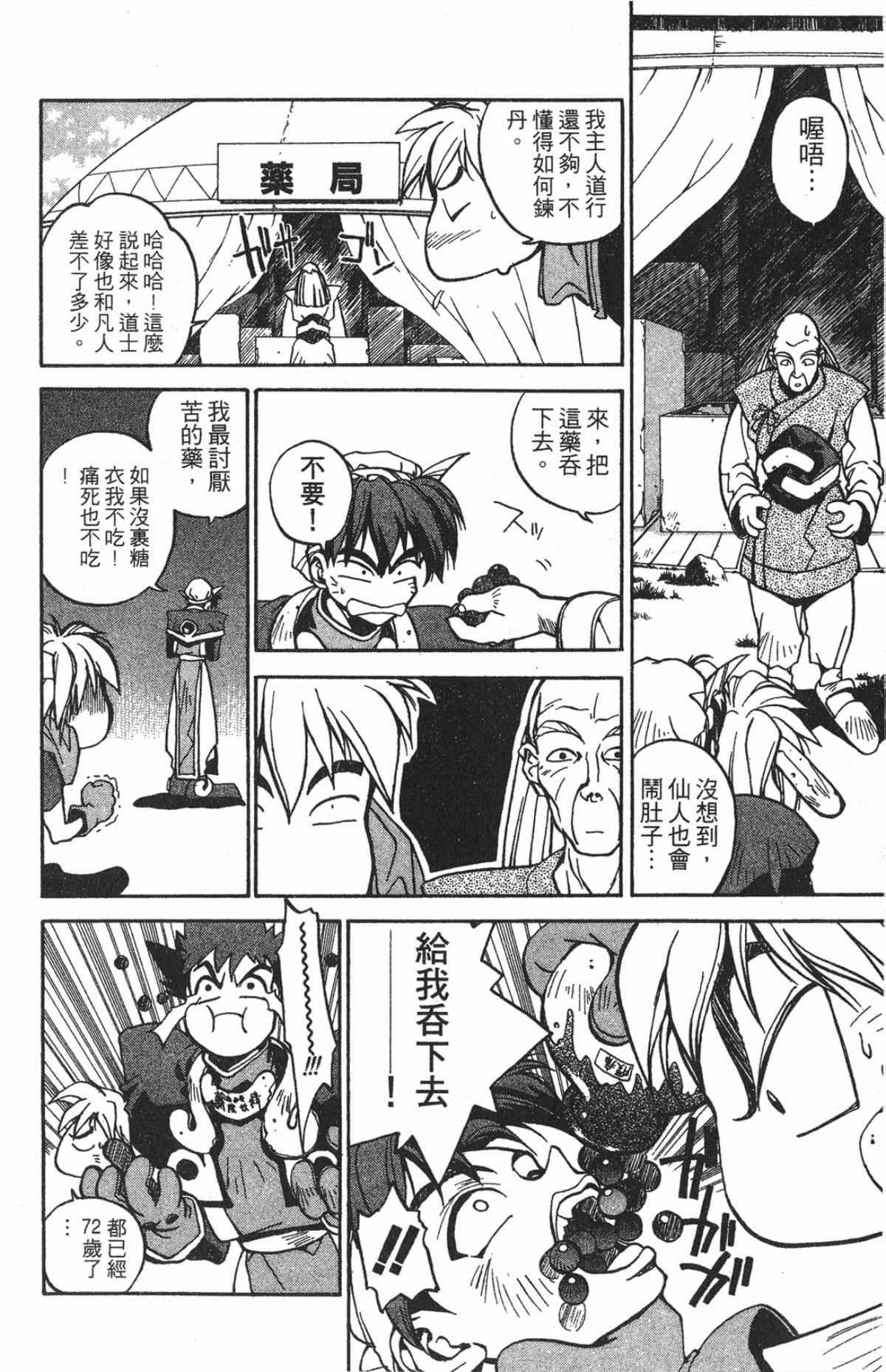 Page 65