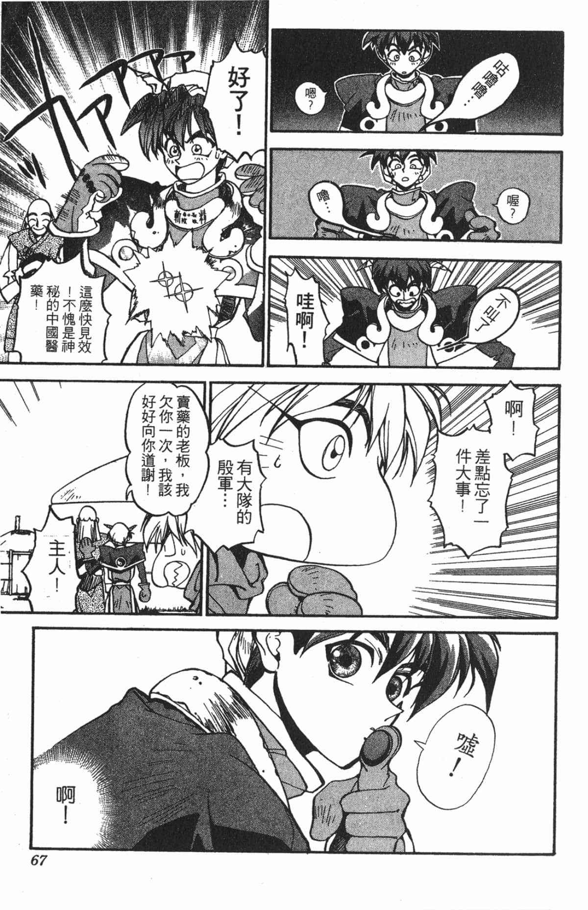 Page 66