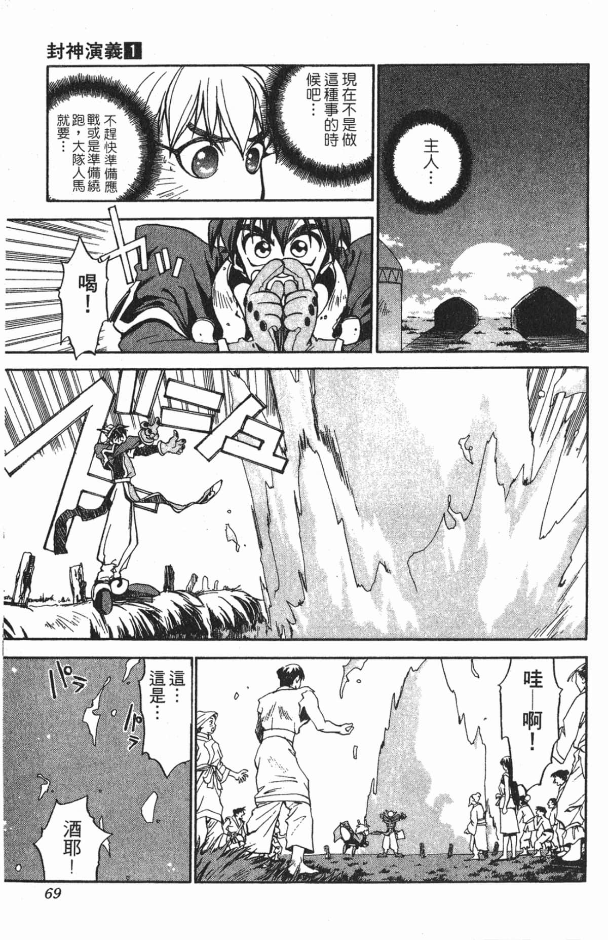 Page 68