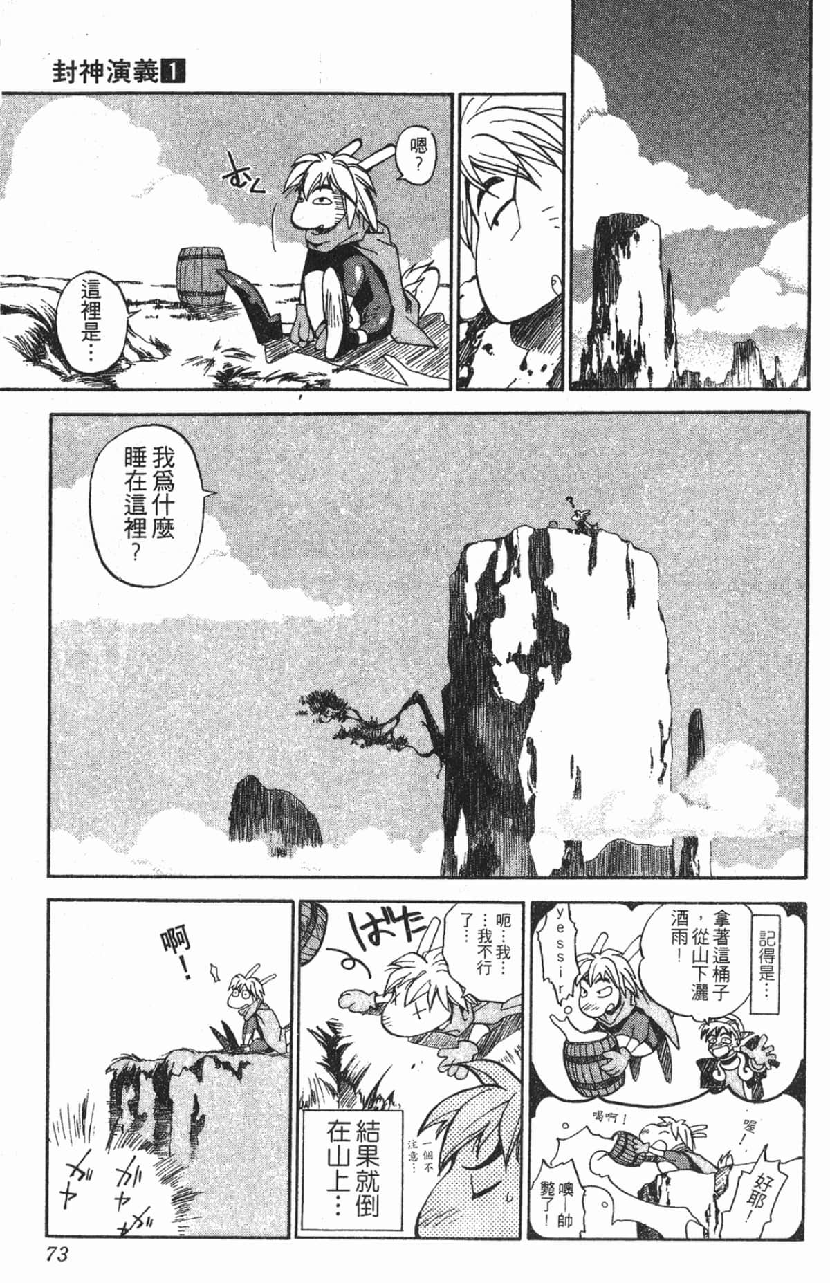 Page 72