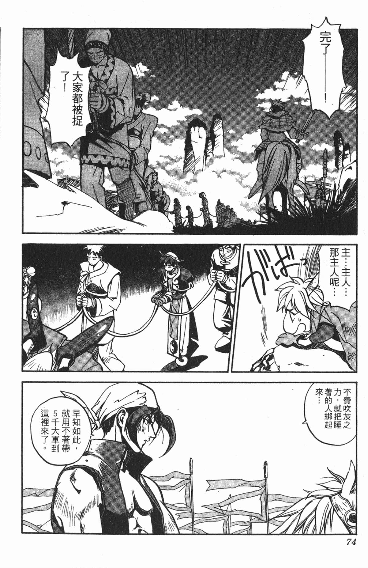 Page 73
