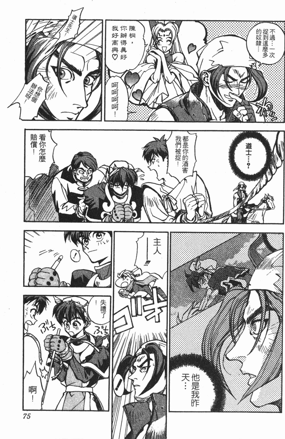 Page 74