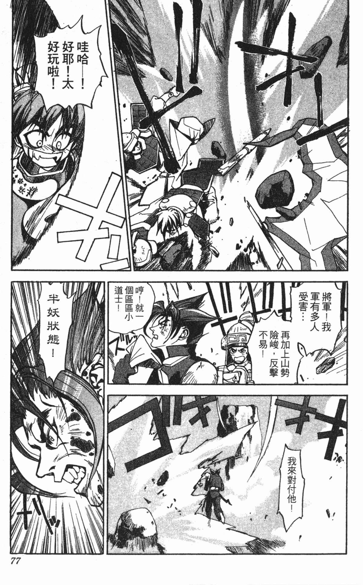 Page 76