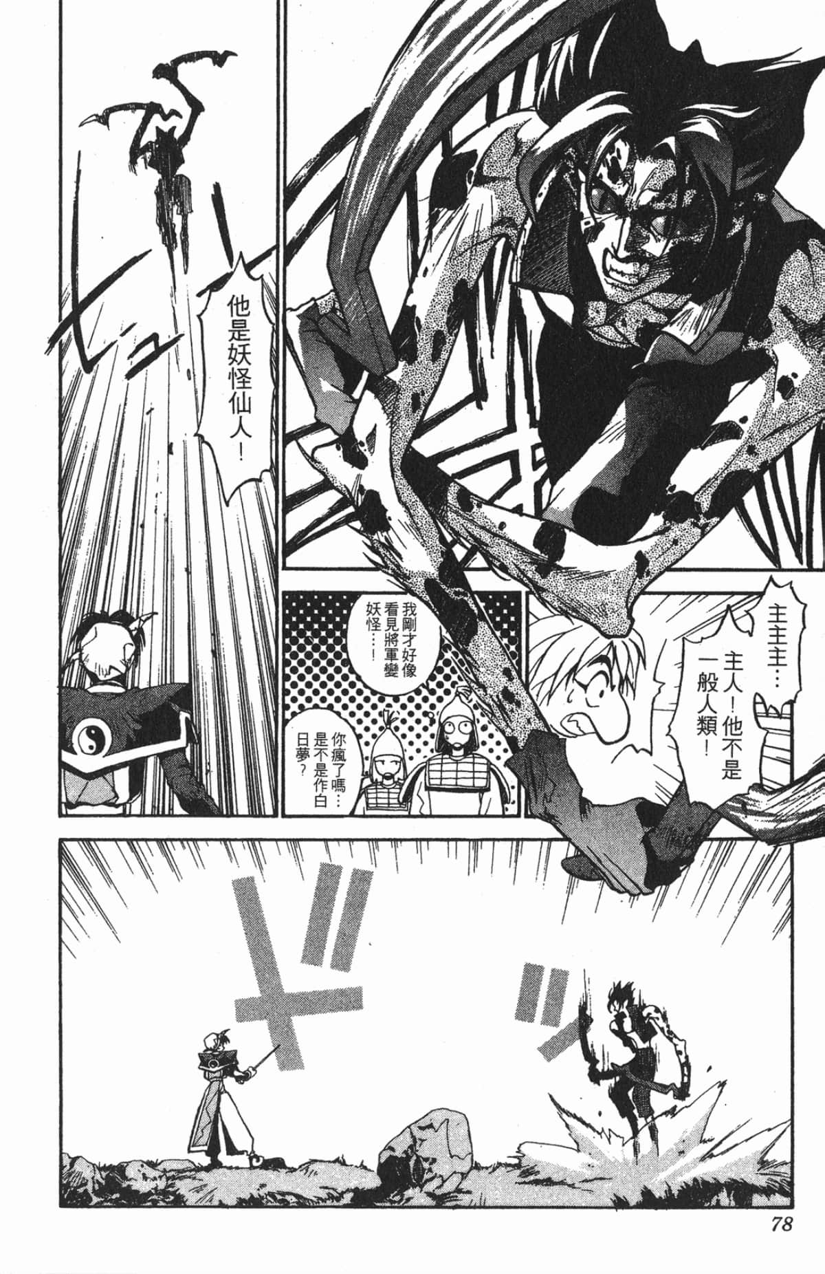 Page 77