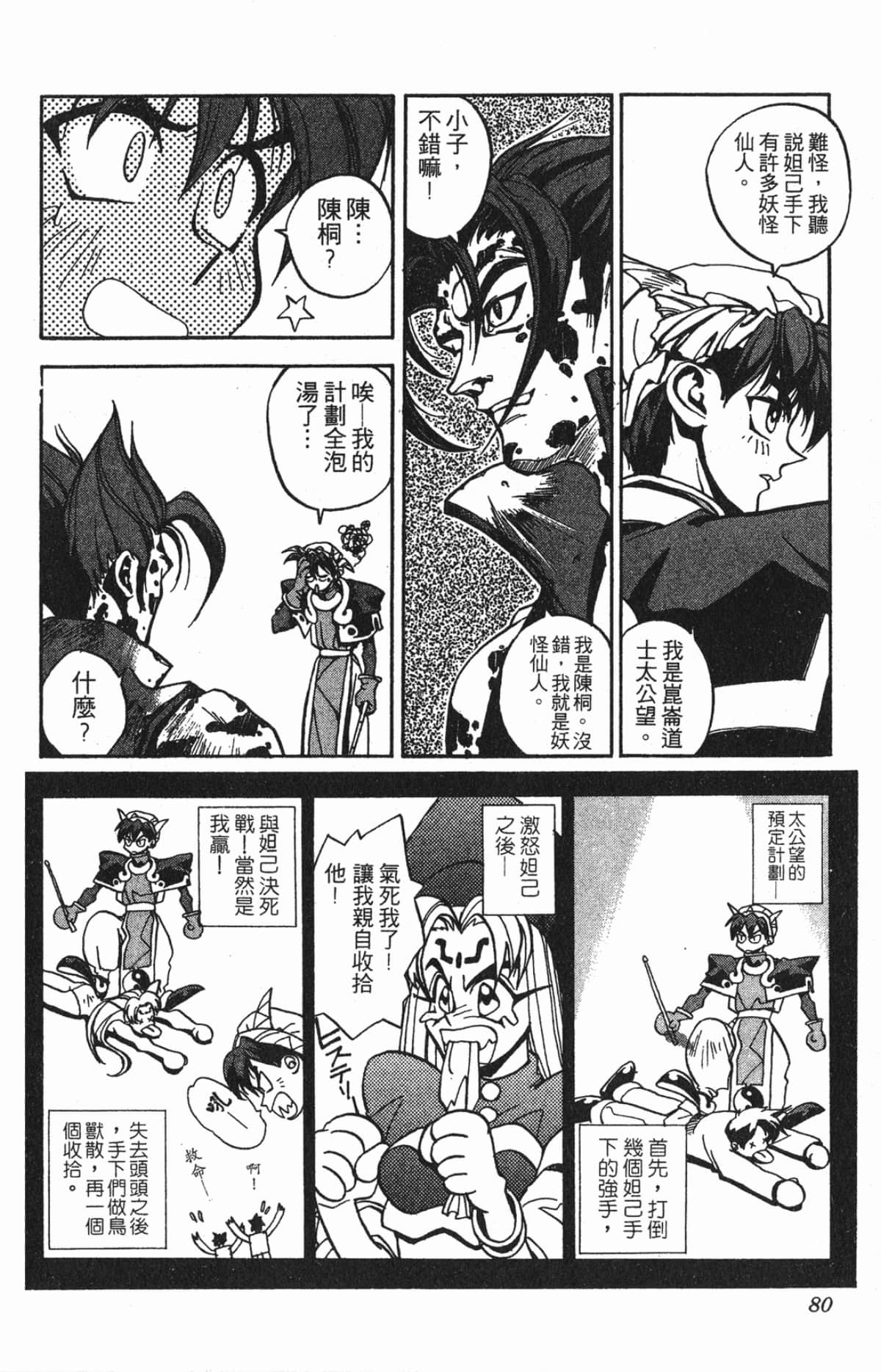 Page 79