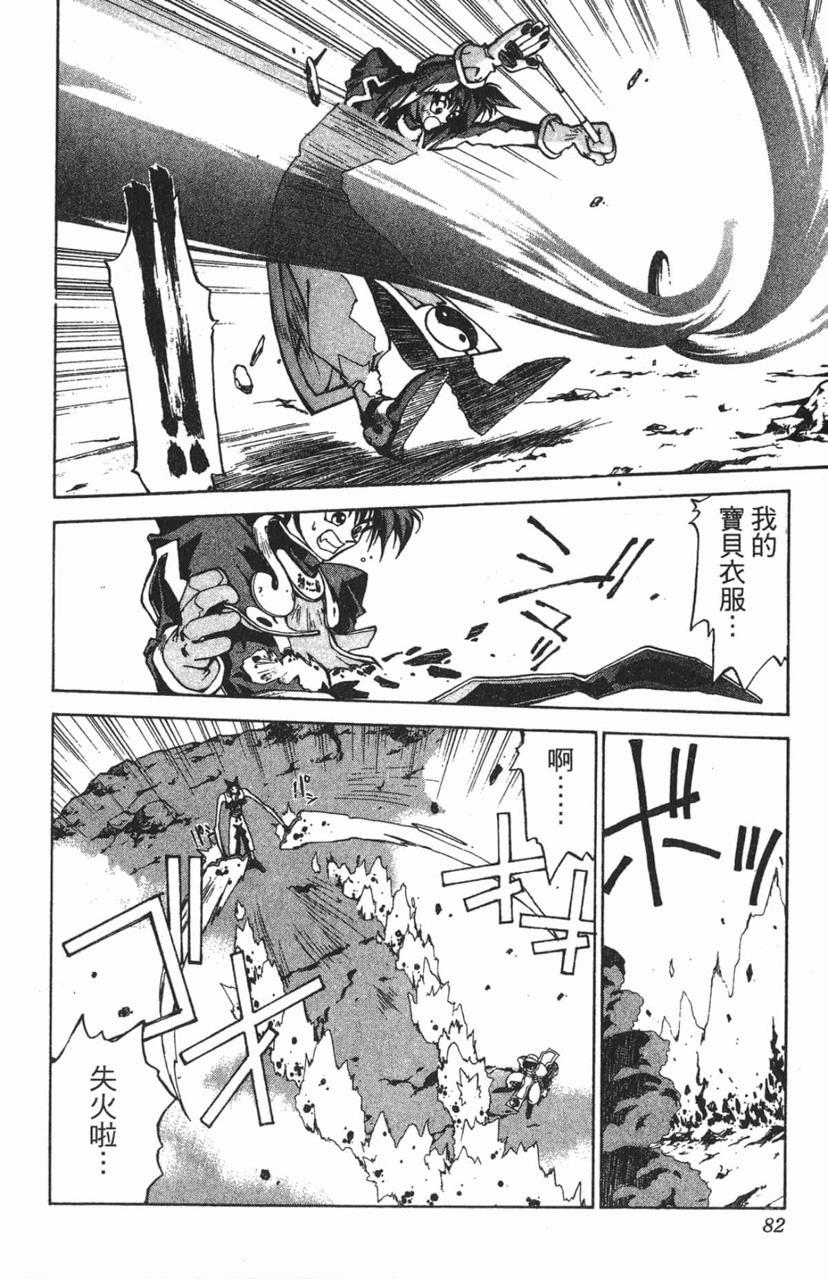 Page 81