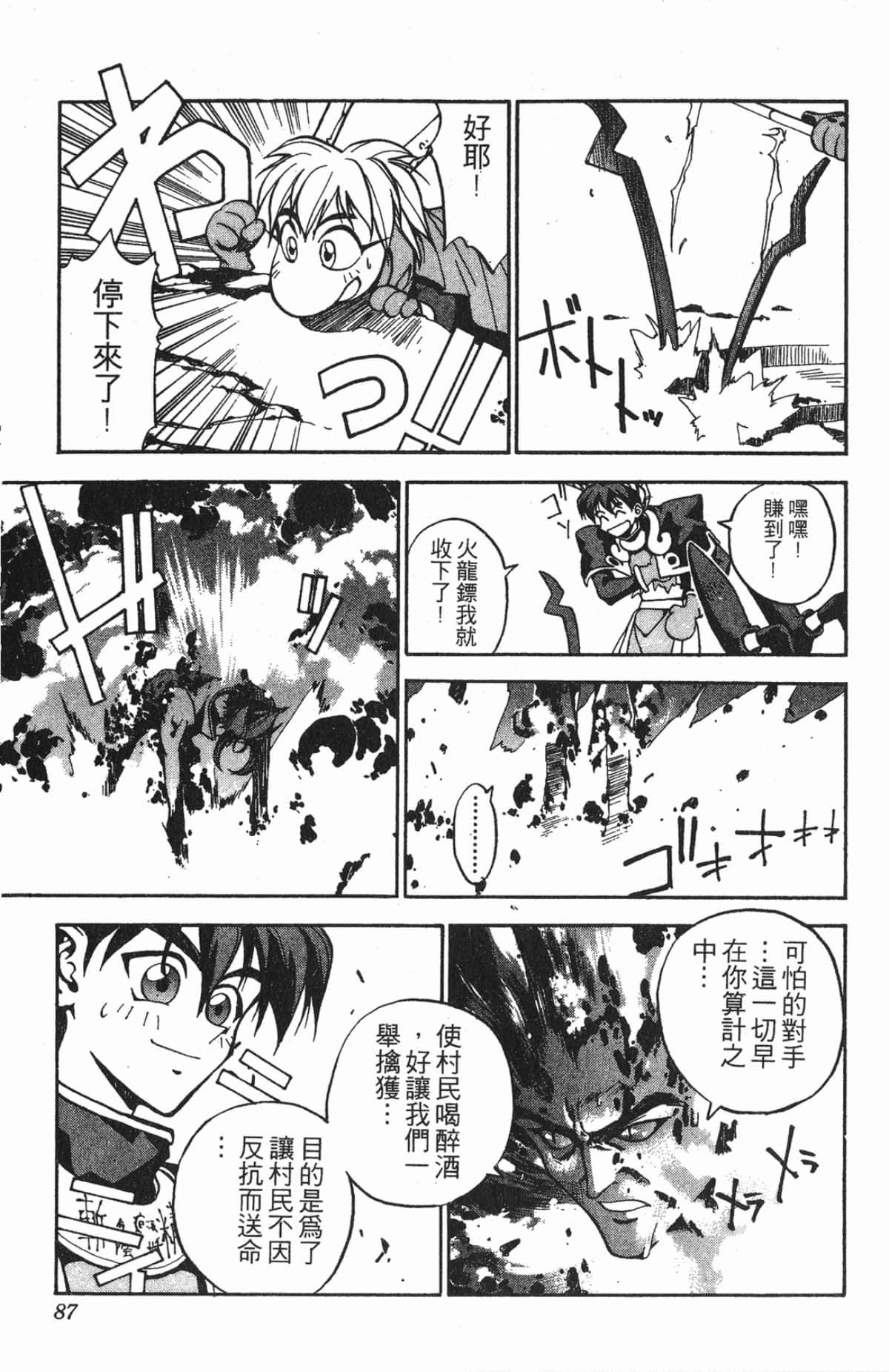 Page 86