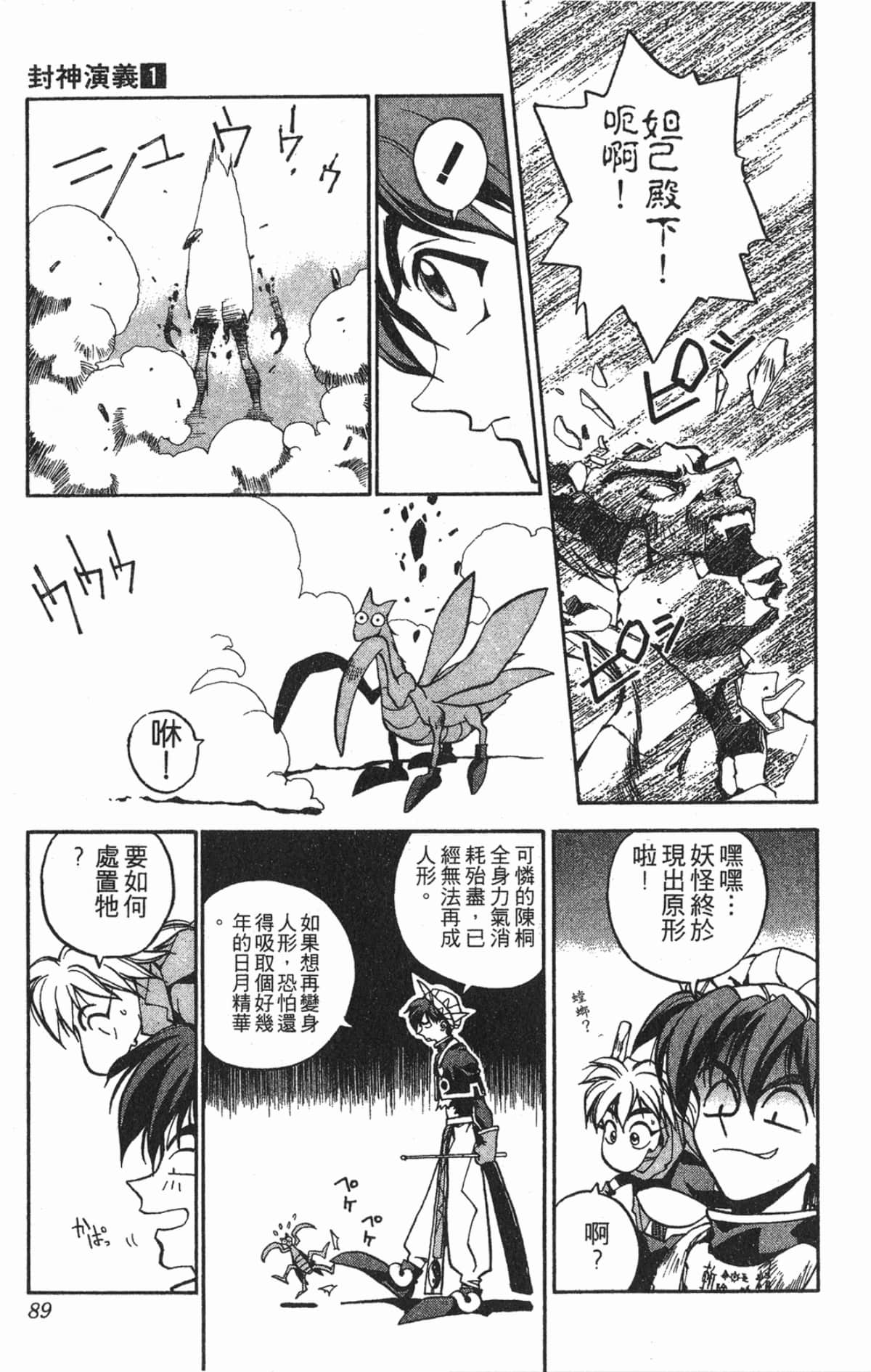 Page 88