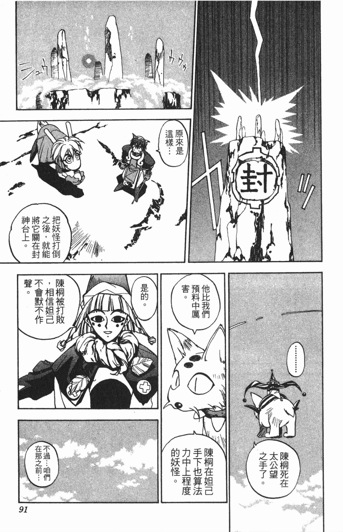 Page 90