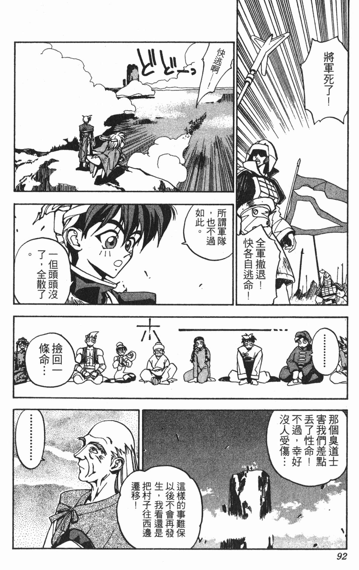 Page 91