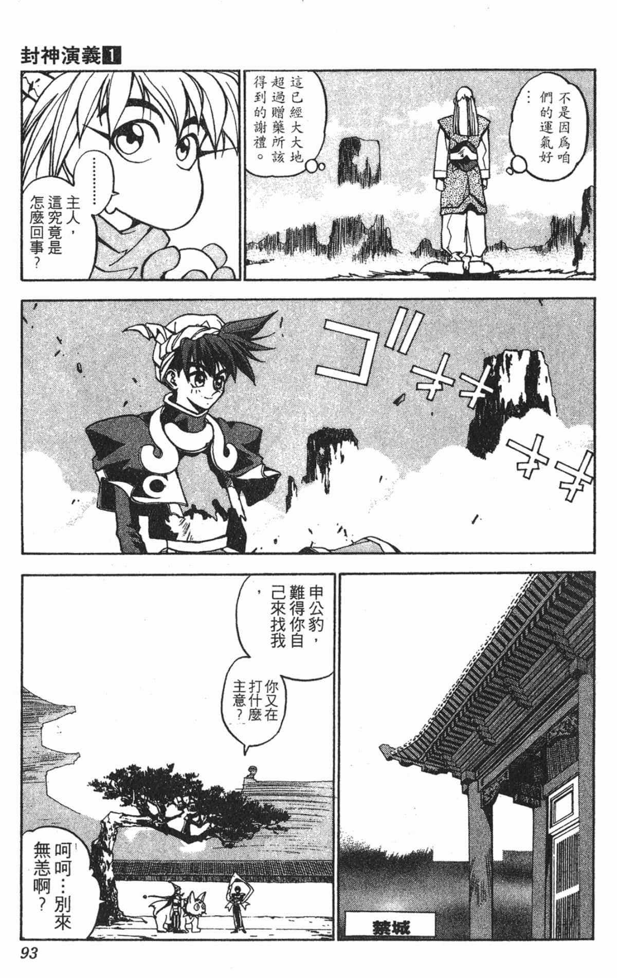 Page 92