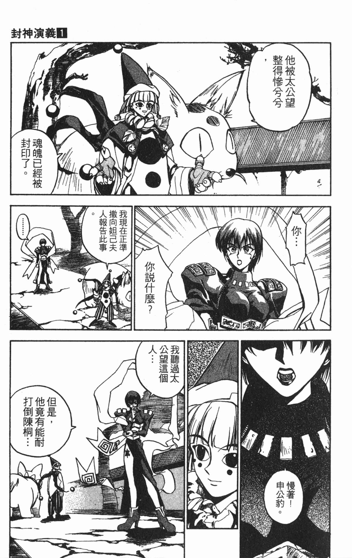 Page 94