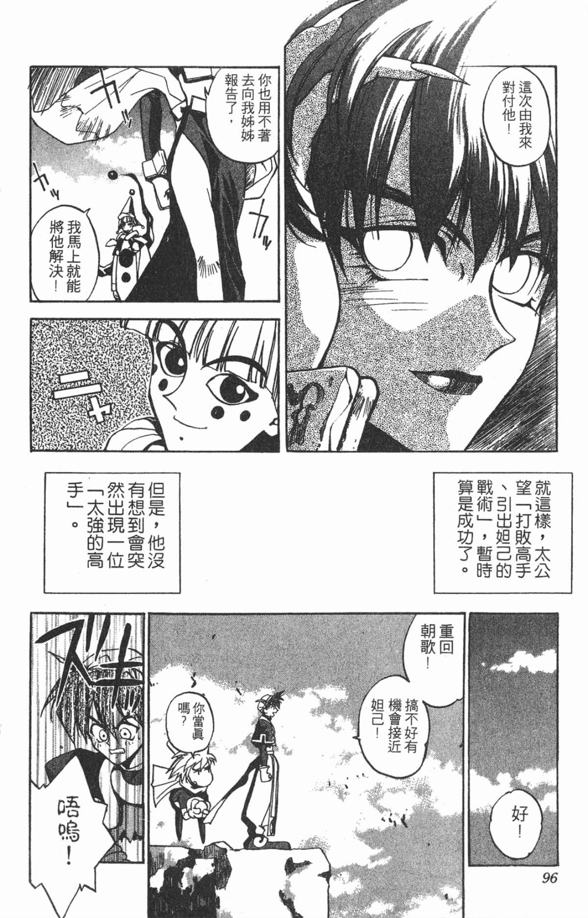 Page 95