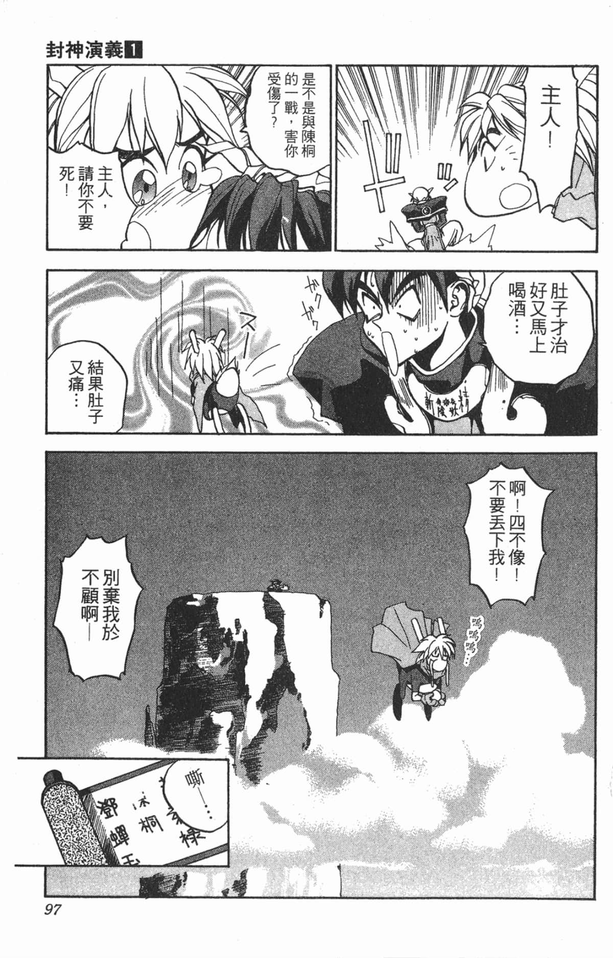 Page 96