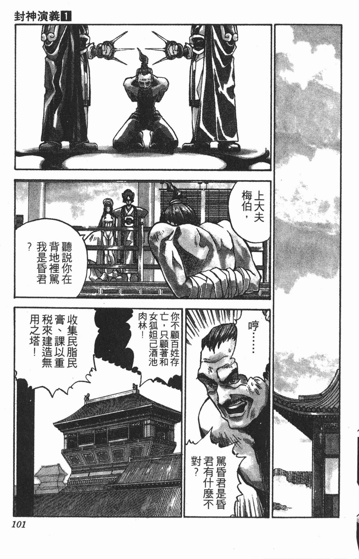Page 100