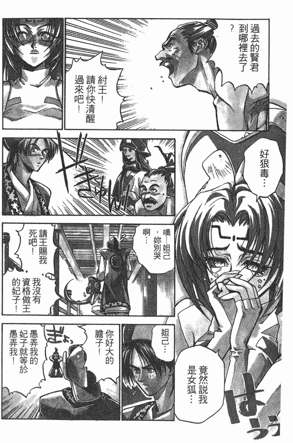 Page 101