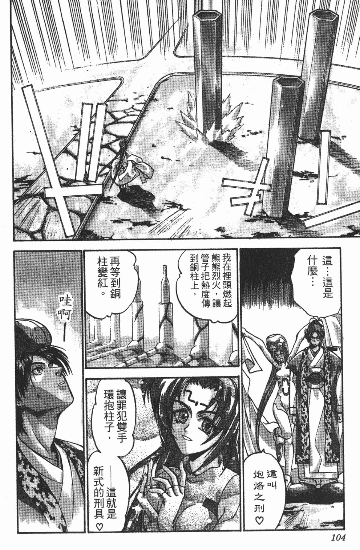 Page 103