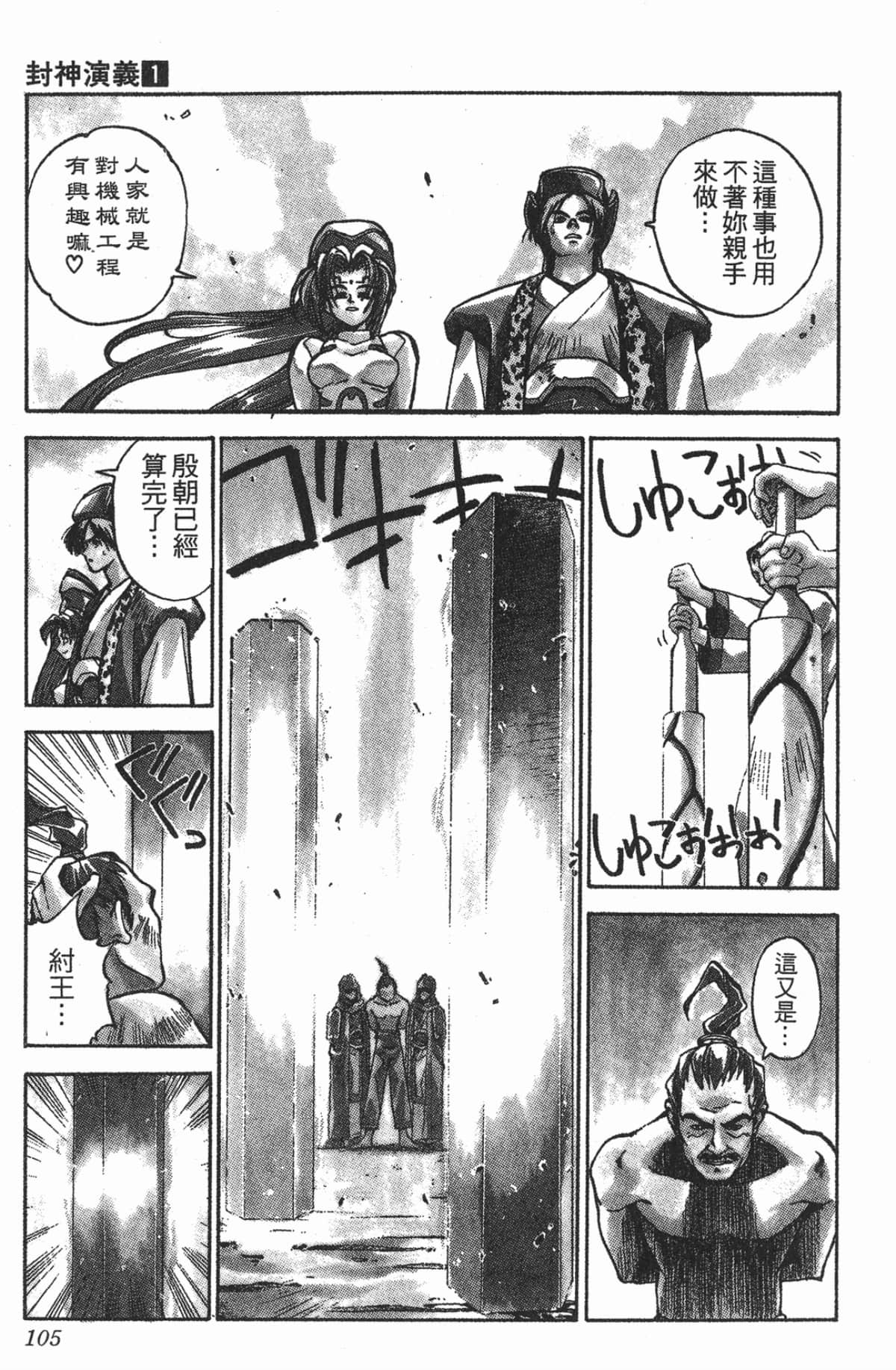Page 104