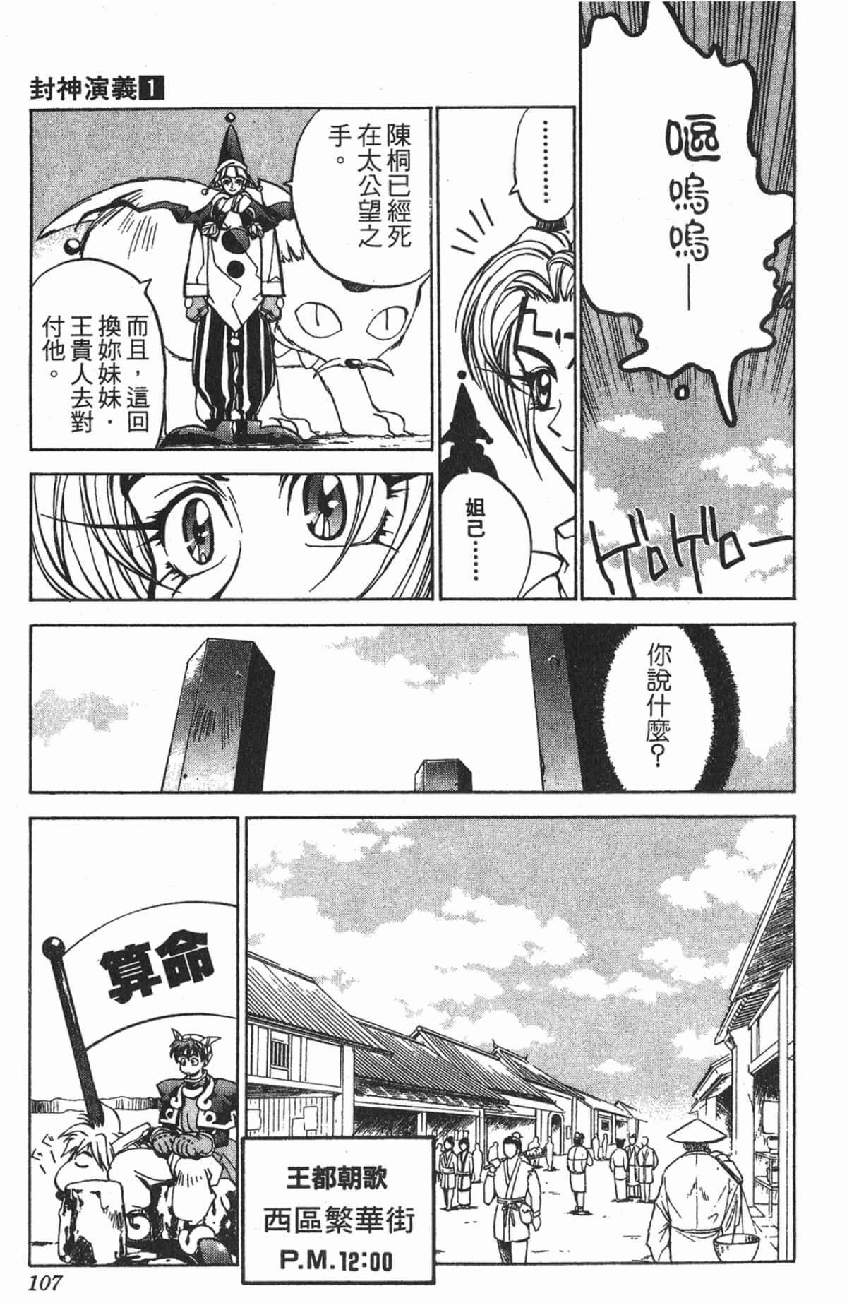 Page 106