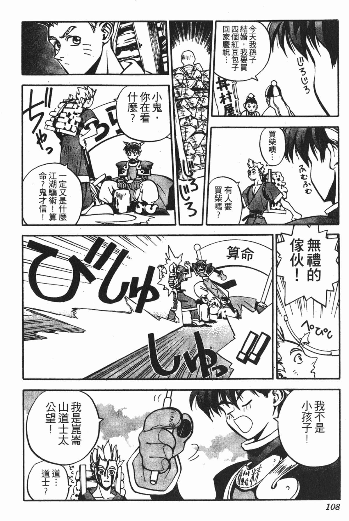 Page 107