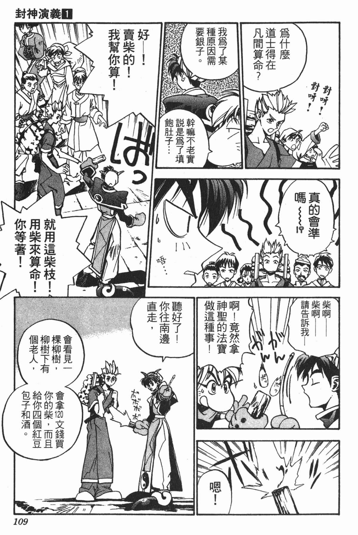 Page 108