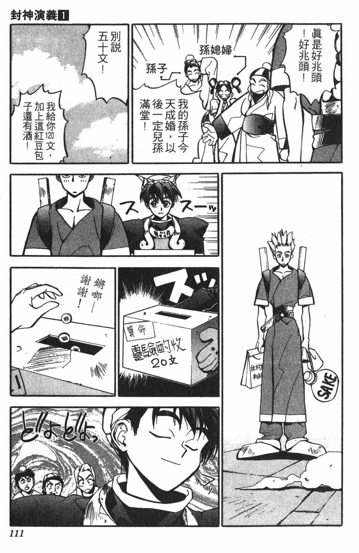 Page 110