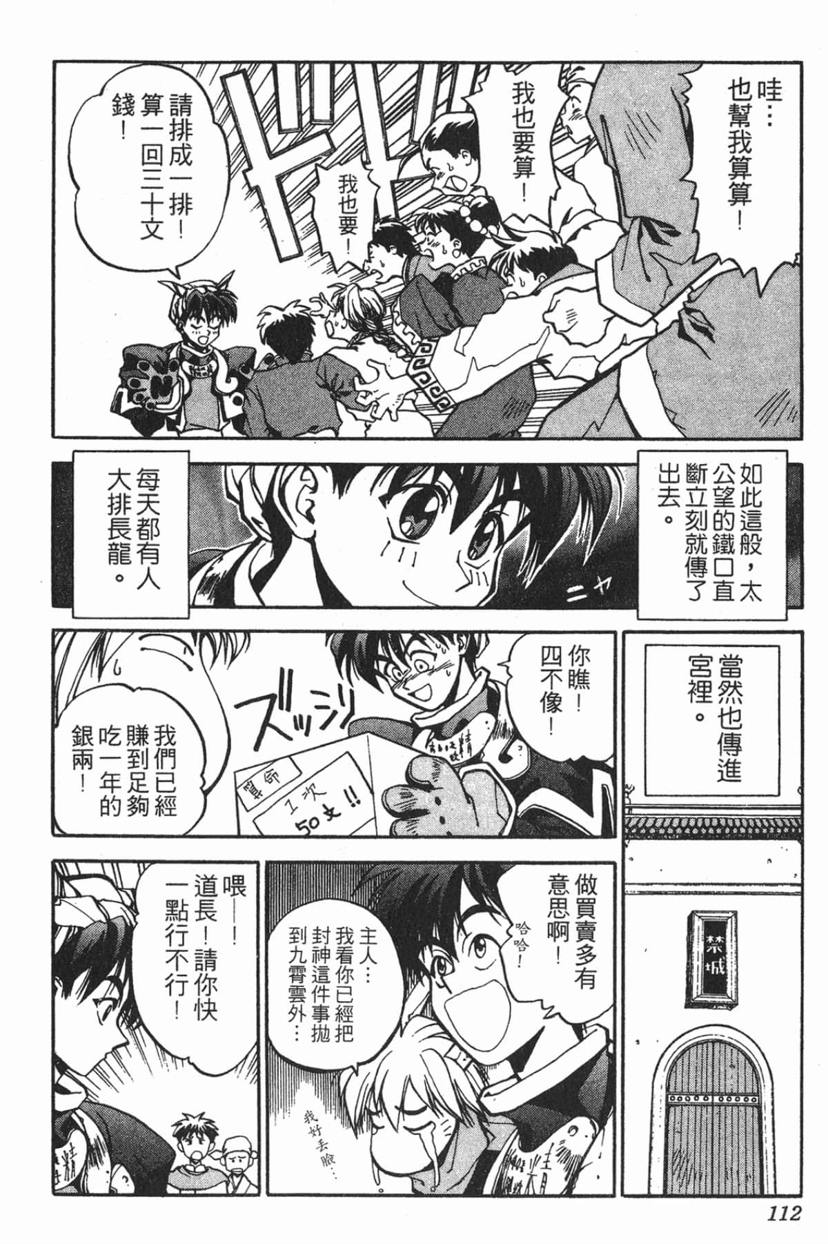 Page 111