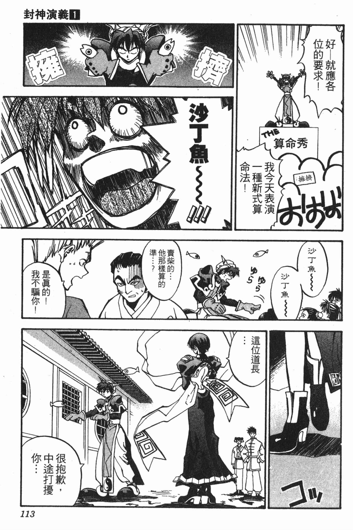 Page 112